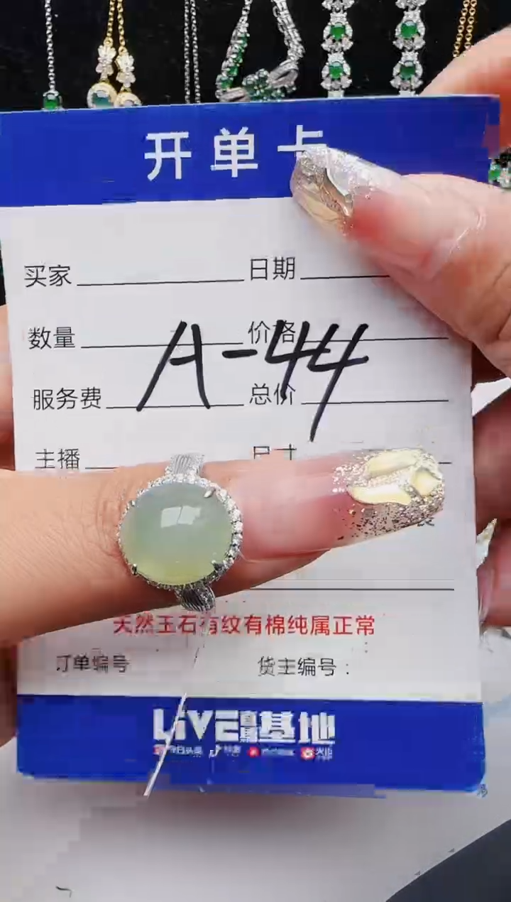 【闪购商品】翡翠戒指银S925镶嵌红星翡翠