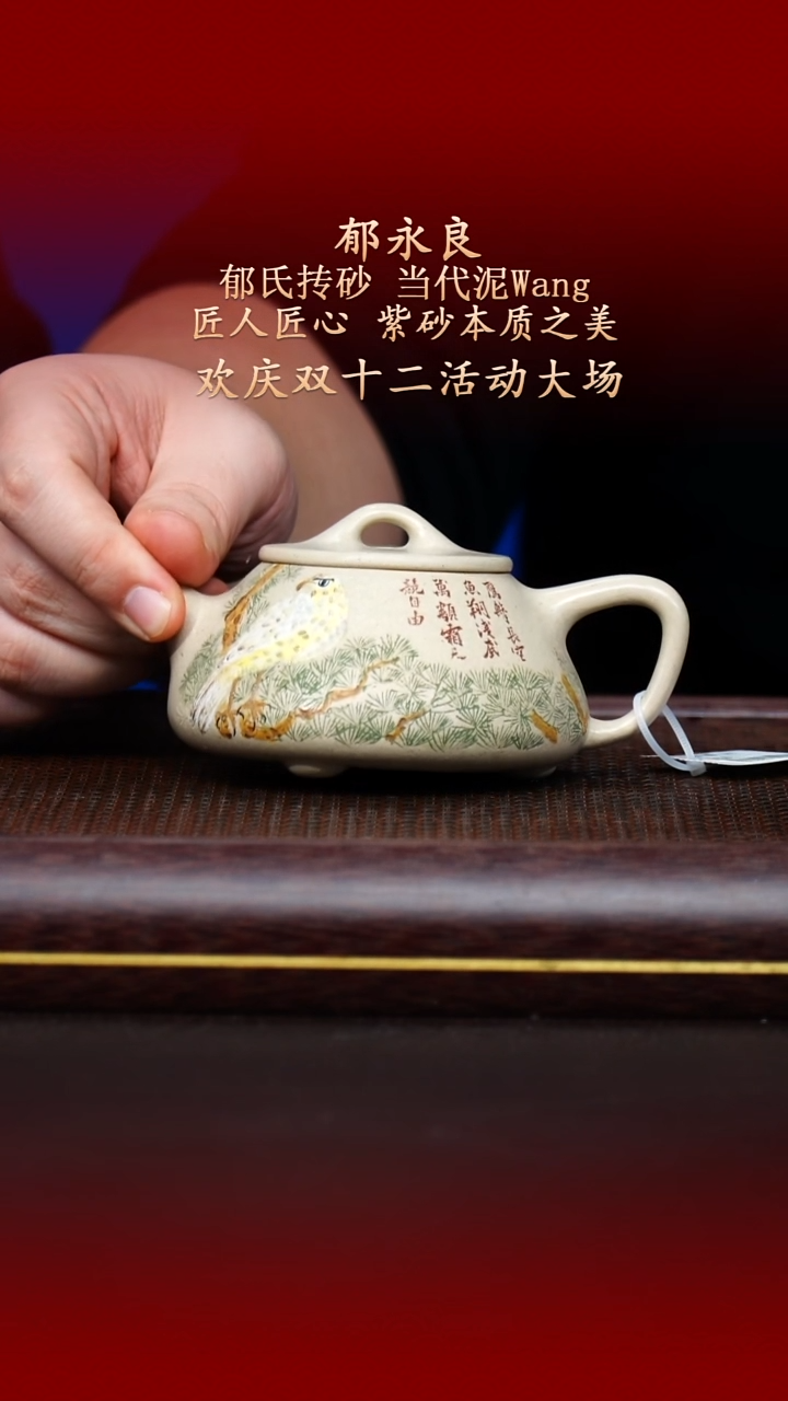 陶藏紫砂甄选-紫砂壶54