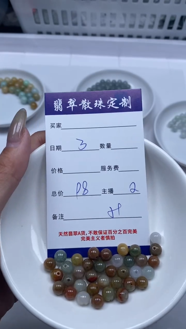 【闪购商品】翡翠颈饰未镶嵌贞城散珠批发DIY