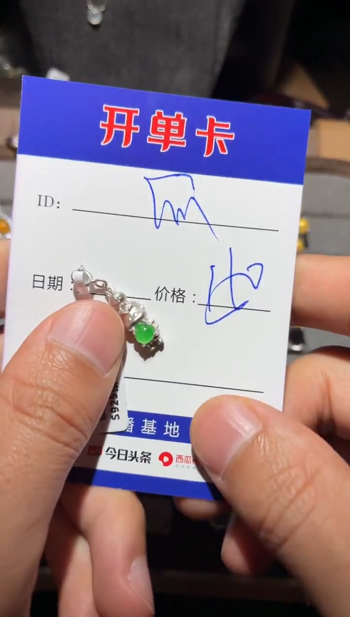 颈饰银S925镶嵌翡翠快*瓜 快乐瓜