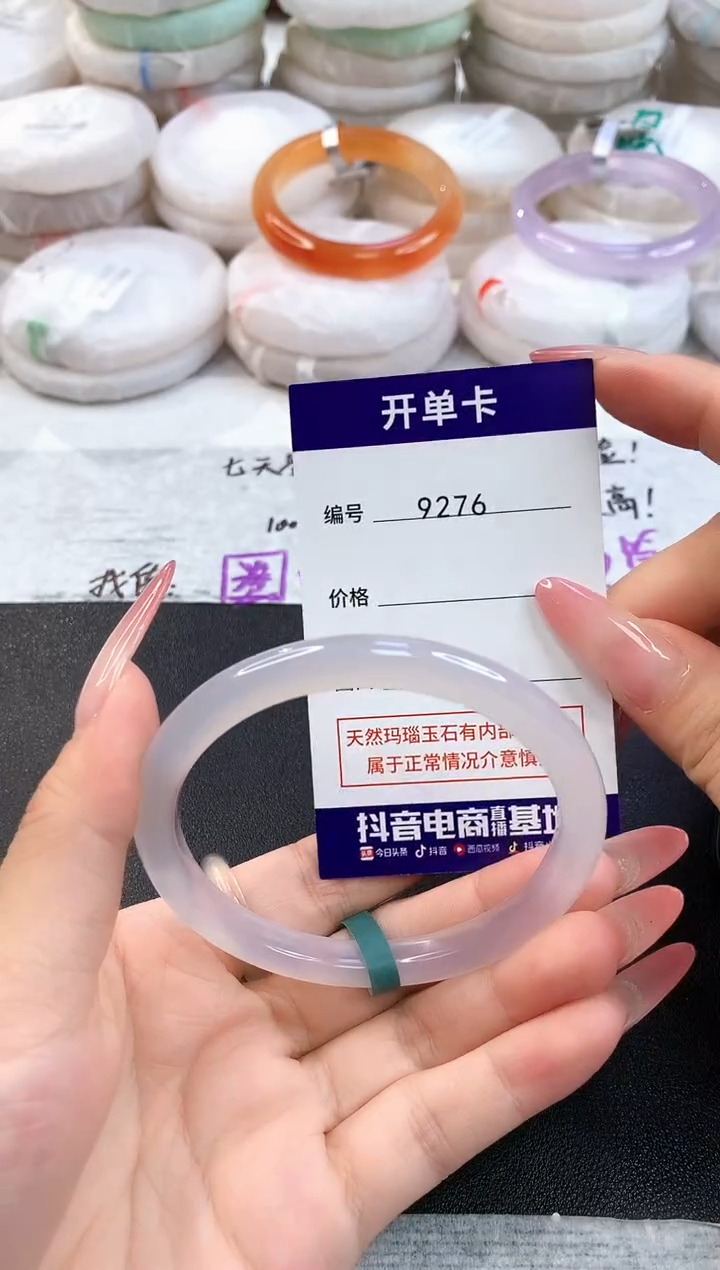 玛瑙/玉髓手镯未镶嵌9276圈口58