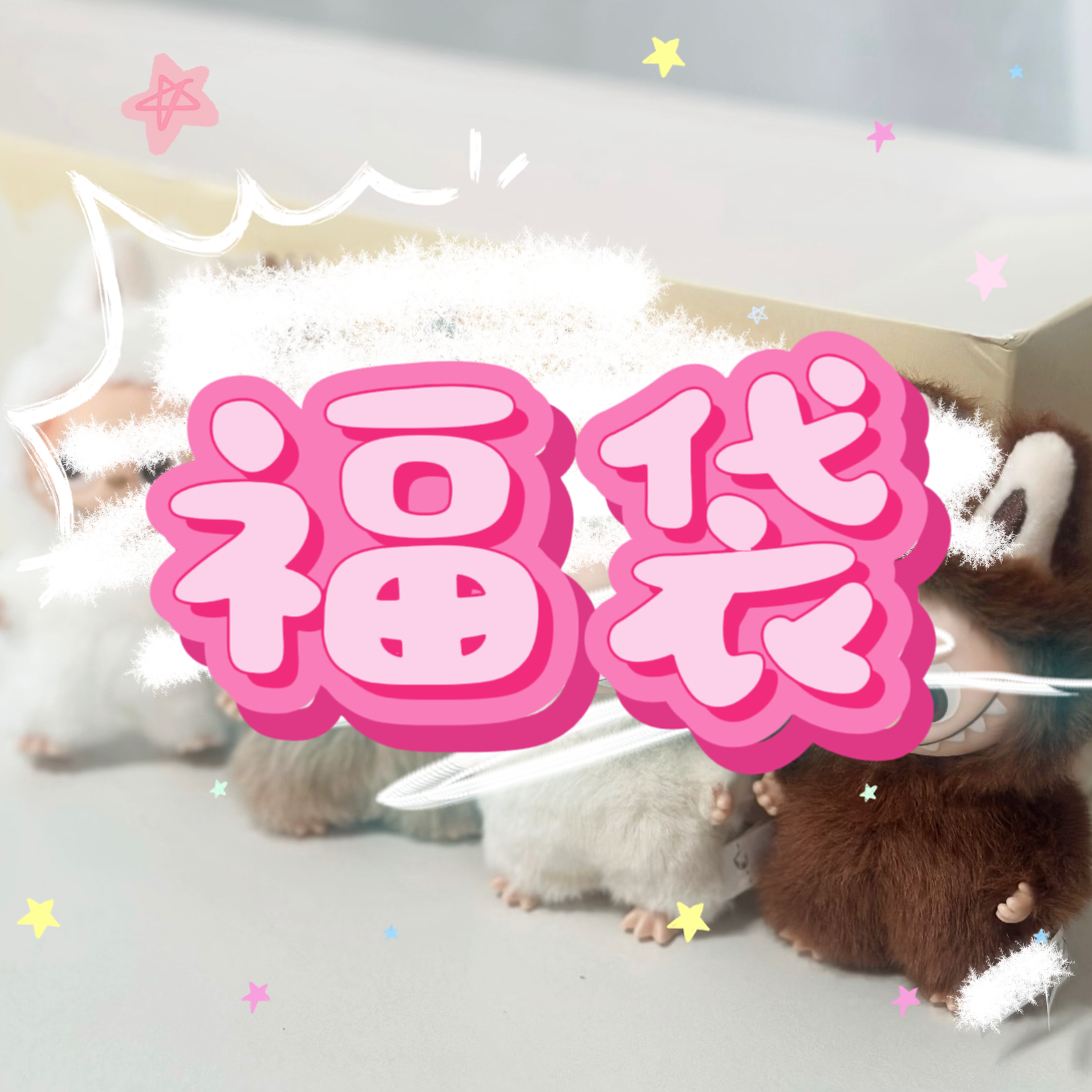 公仔包挂/手机/钥匙挂件/颜色随机