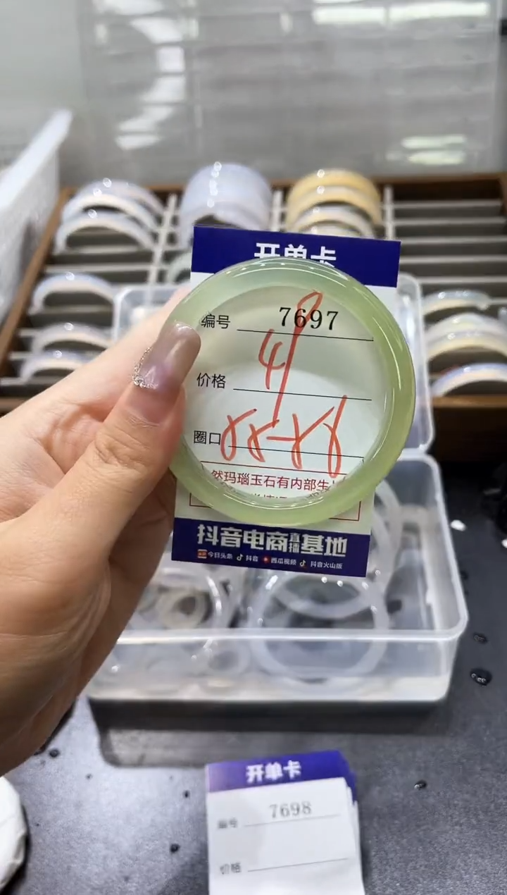 手镯玛瑙/玉髓未镶嵌7697