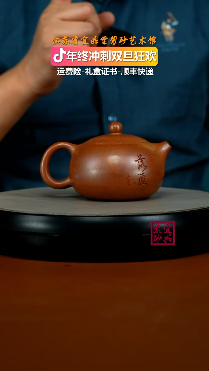 茶壶紫砂顾建华天星泥柴烧落雁西施240CC（浅）