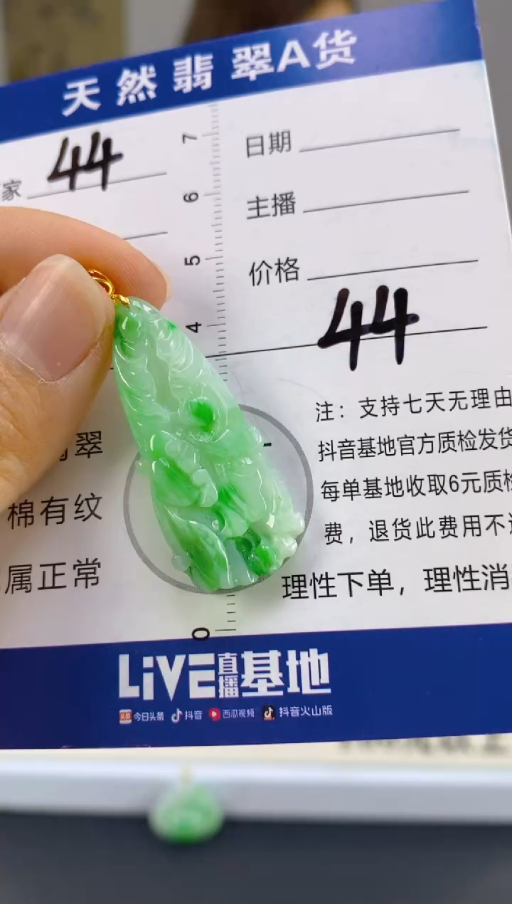 【闪购商品】翡翠颈饰18K金镶嵌天然A货翡翠