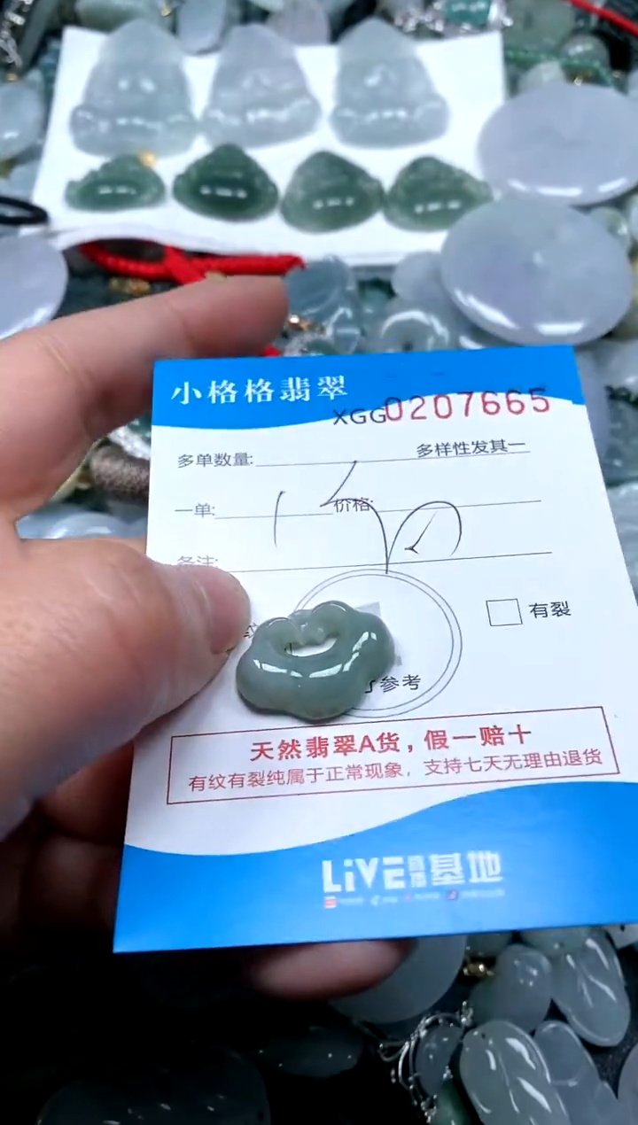 【闪购商品】翡翠颈饰未镶嵌闪购商品0207665