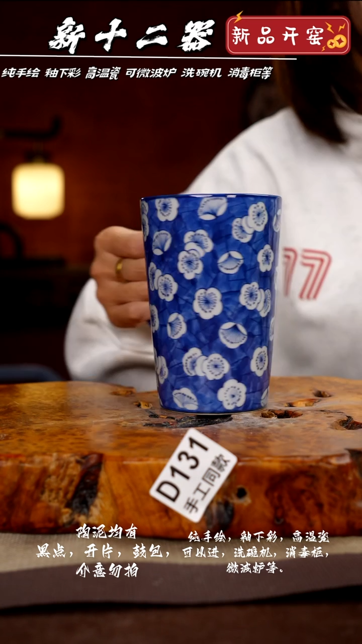 其他D131新十二器瓷器