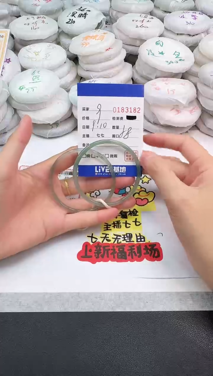 手镯玛瑙/玉髓未镶嵌3182