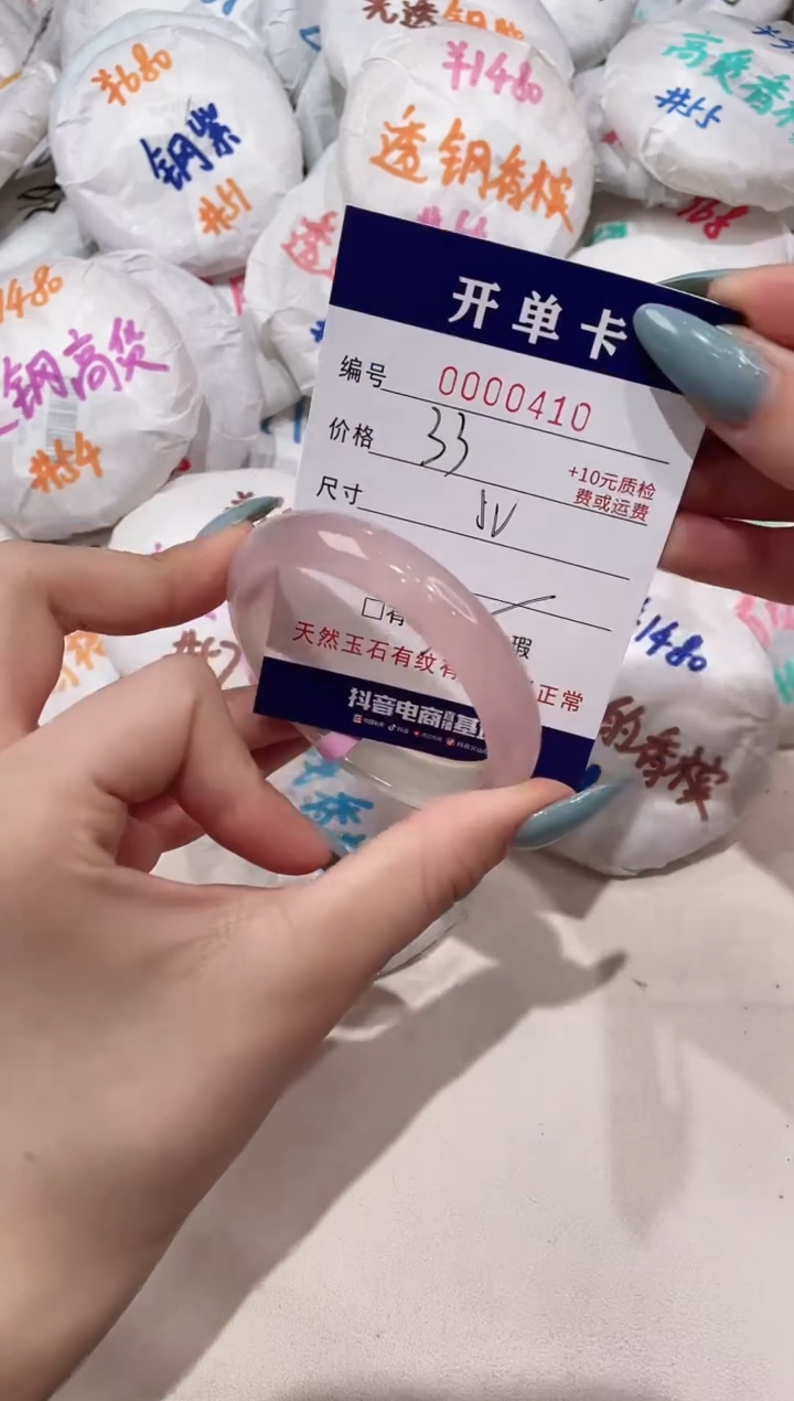 【闪购商品】玛瑙/玉髓手镯未镶嵌410