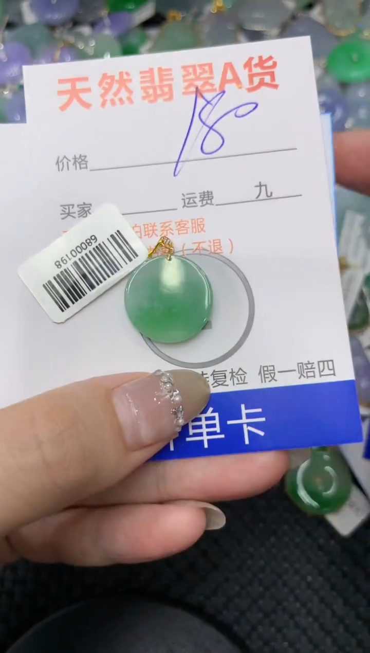 【闪购商品】翡翠颈饰18K金镶嵌222222222