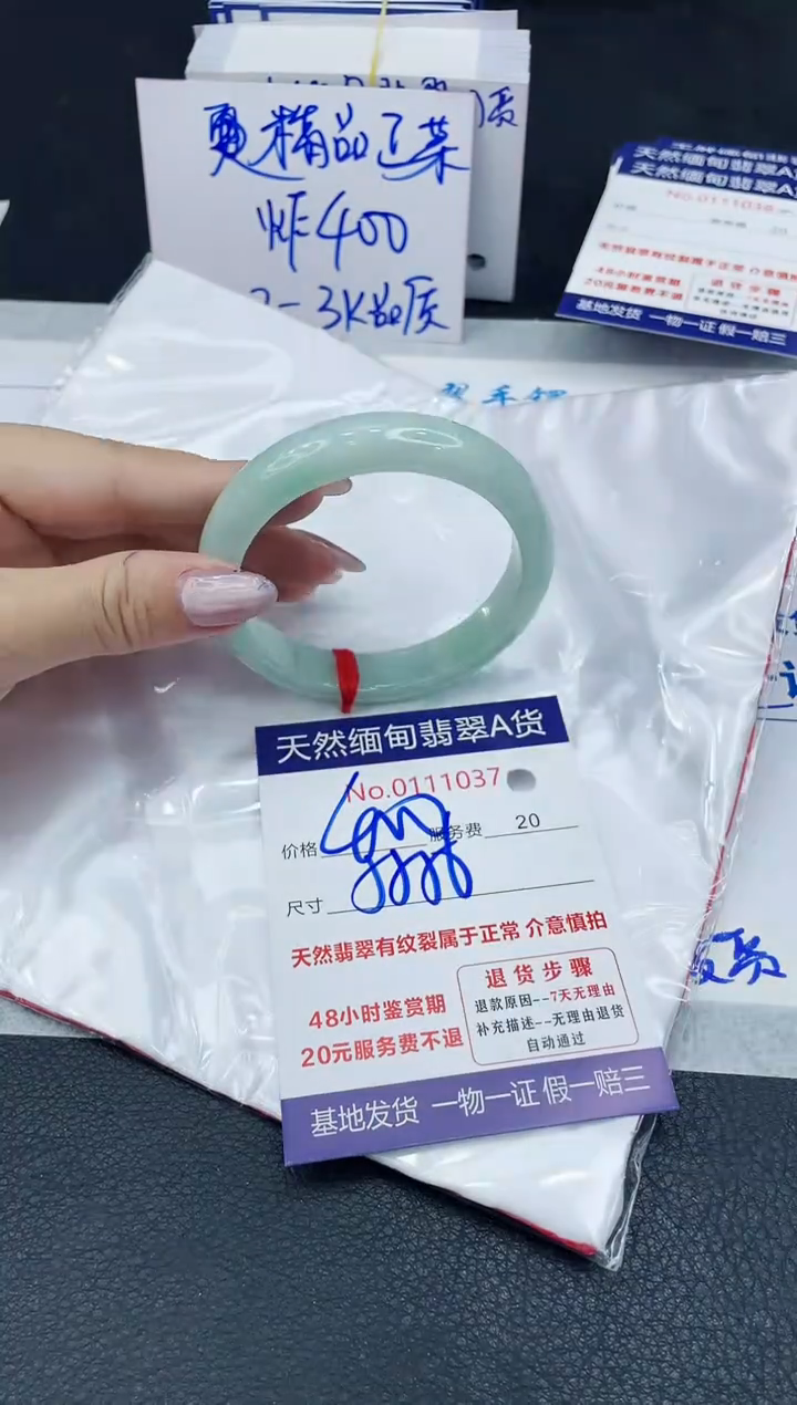 【闪购商品】翡翠手镯未镶嵌6666666666