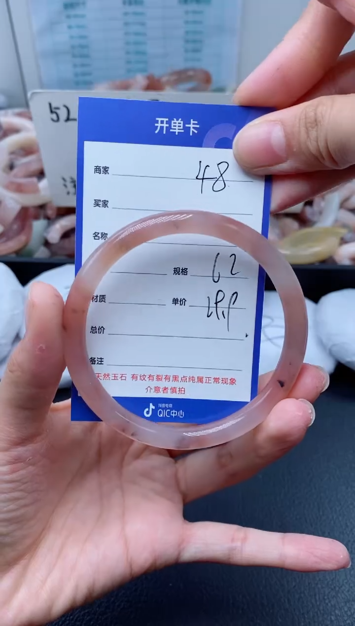 【闪购商品】石英质玉手镯未镶嵌48-61