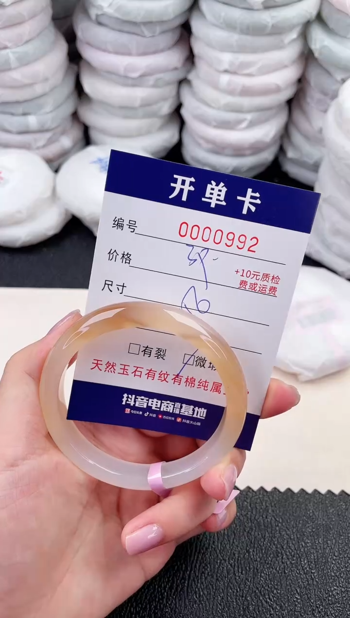 玛瑙/玉髓手镯未镶嵌992-56