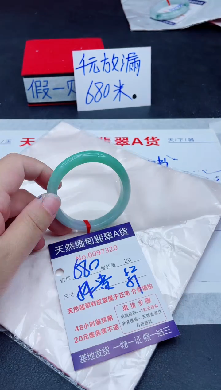 未镶嵌手镯翡翠680.0000