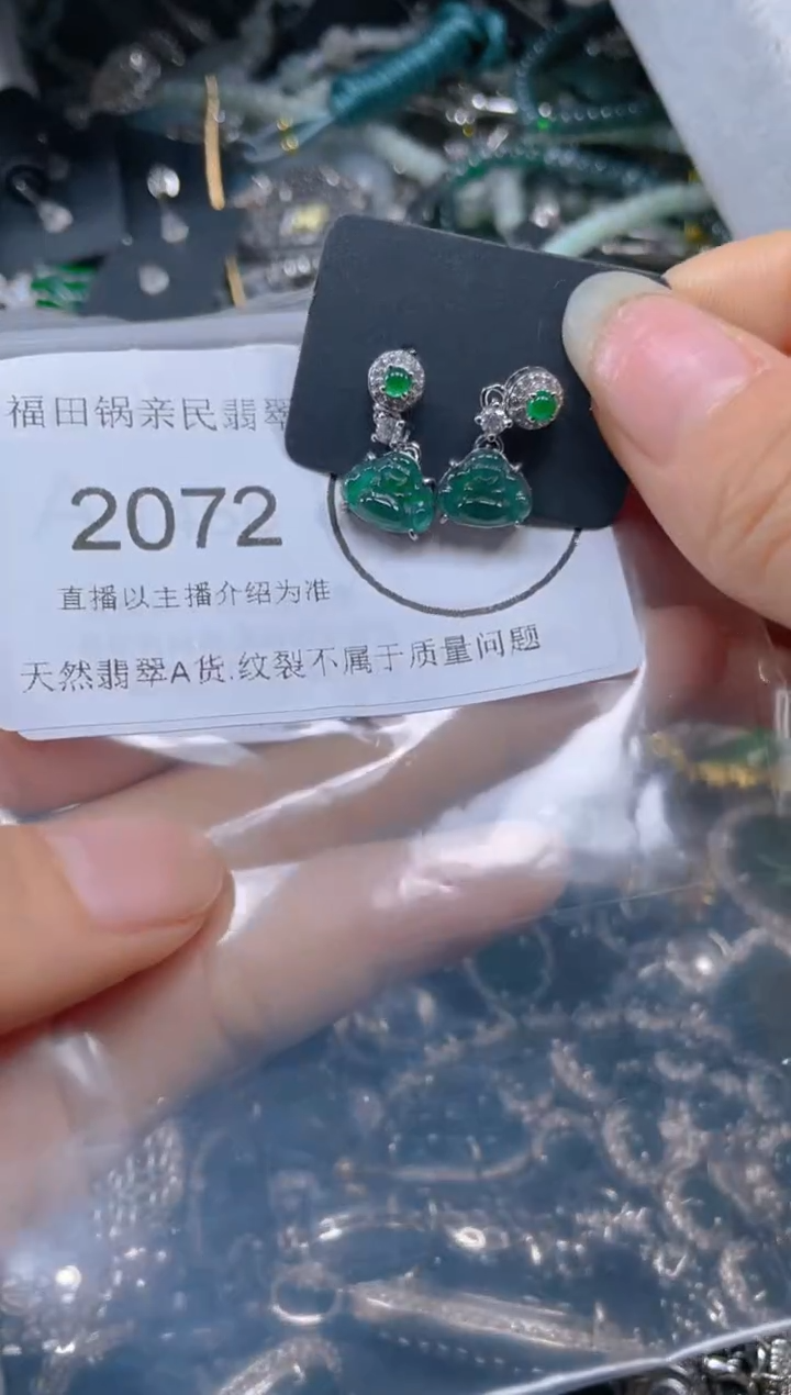 【闪购商品】翡翠吊坠(不含链)未镶嵌2072