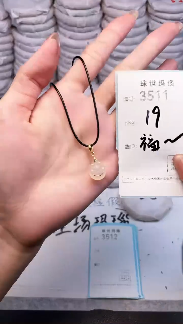 手镯玛瑙/玉髓未镶嵌3511