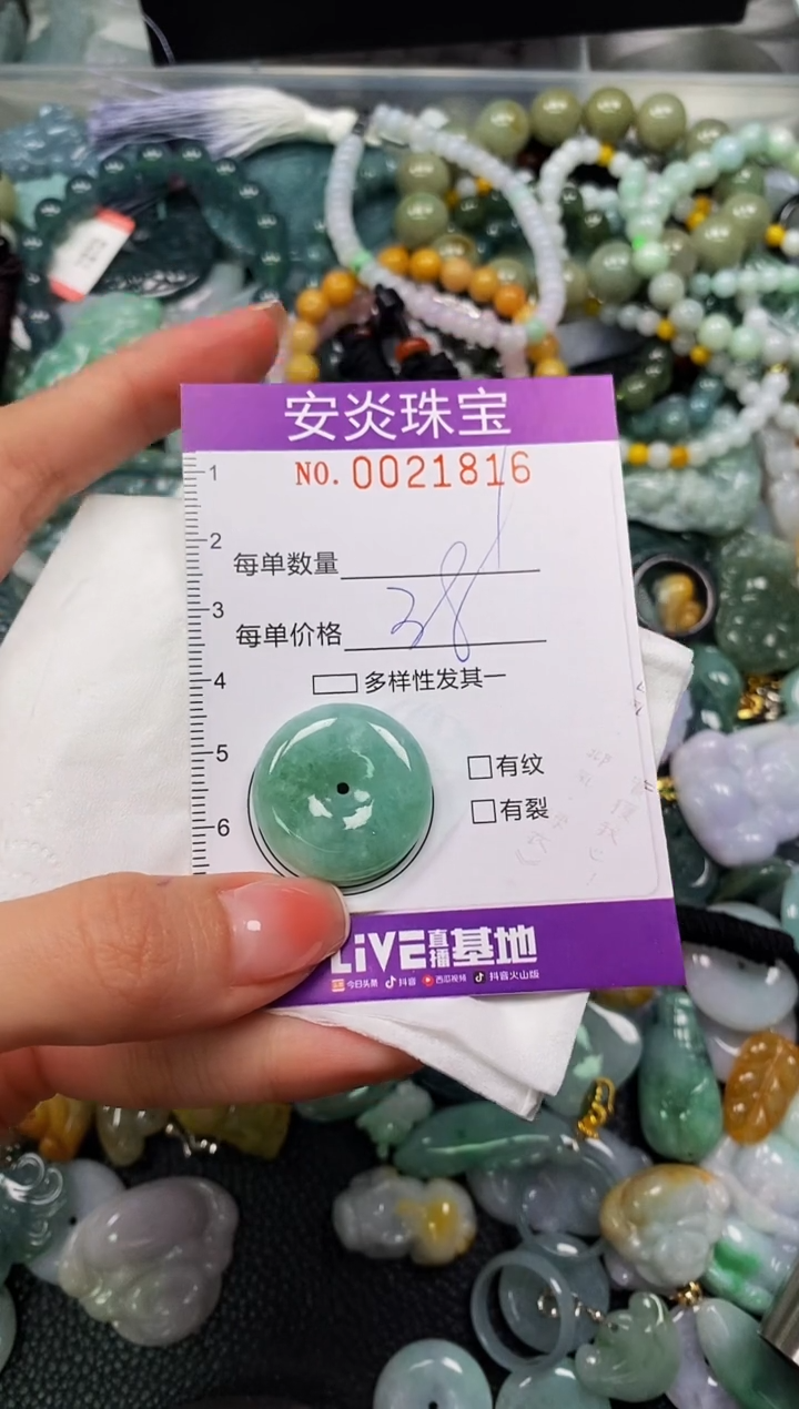 颈饰未镶嵌翡翠闪购0021816