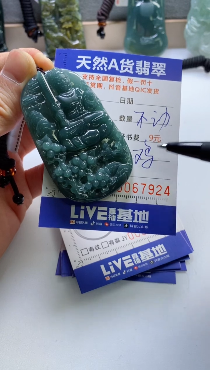 【闪购商品】翡翠挂件未镶嵌         