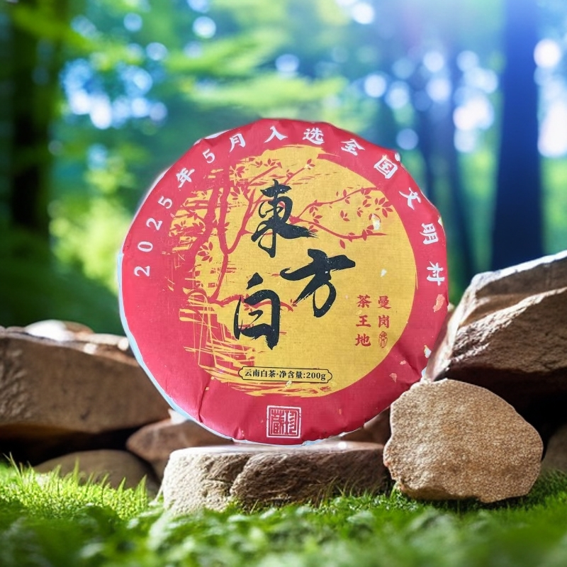 东方白，来喜，云枞，2饼冰岛皇妃 【王炸组合】带东方白茶样