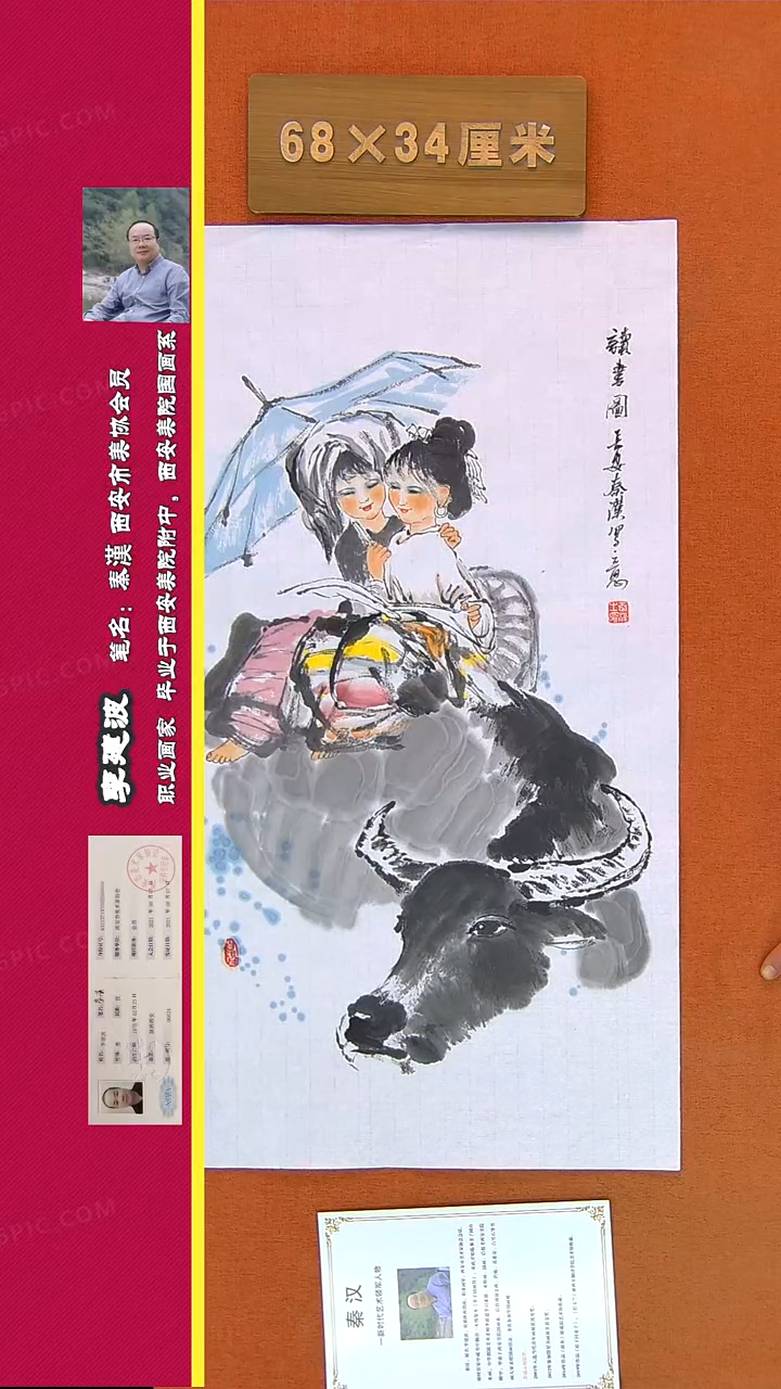 【闪购商品】书法165B秦汉画家手绘作品