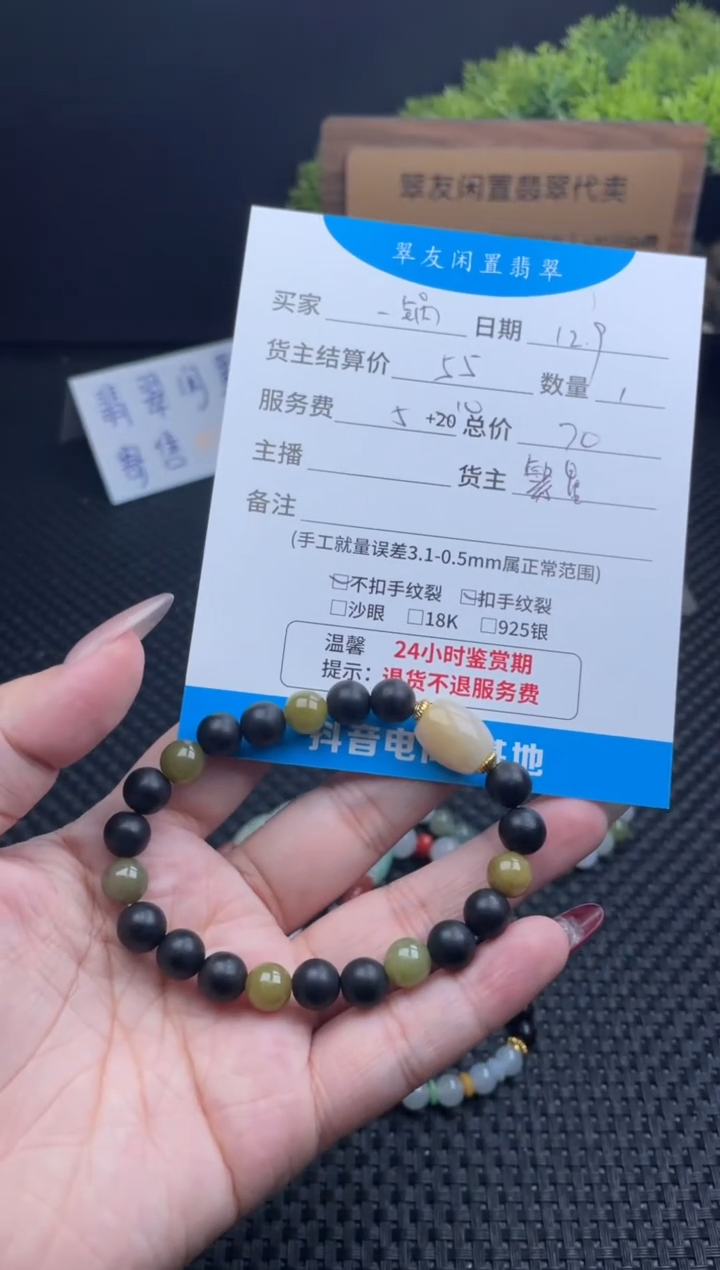 未镶嵌手链翡翠一**$手串