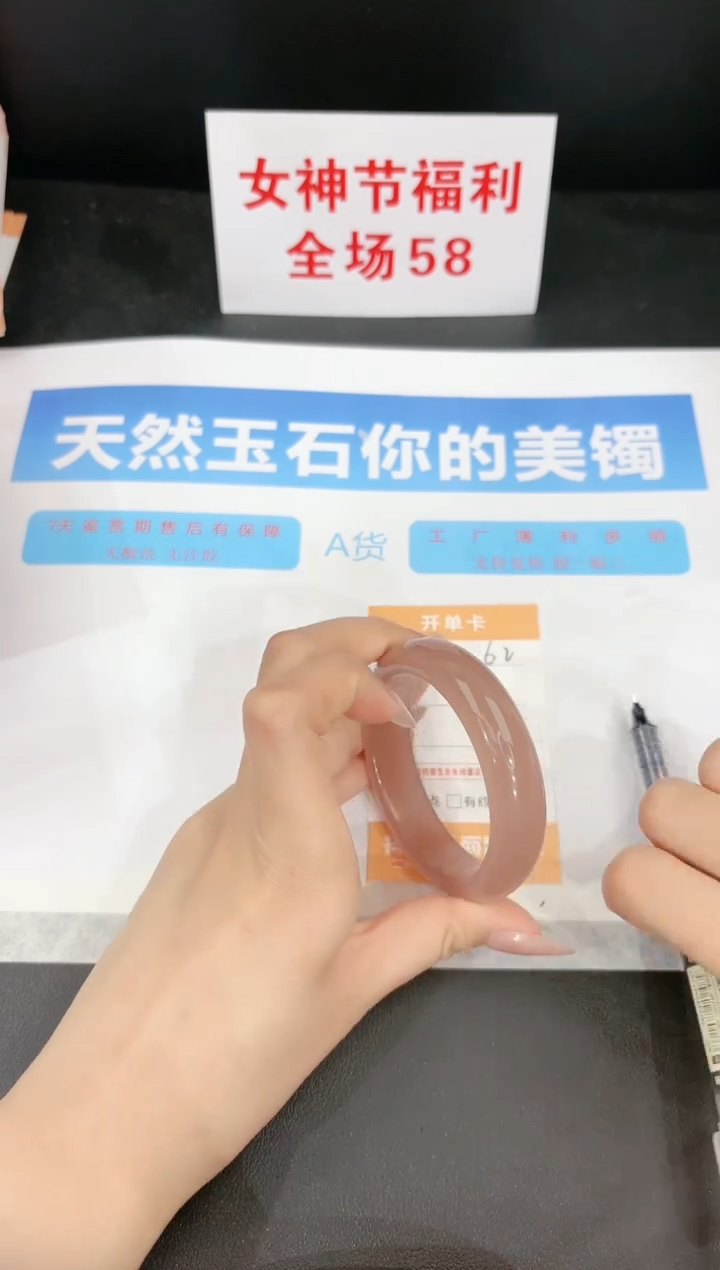 【闪购商品】石英质玉手镯未镶嵌62
