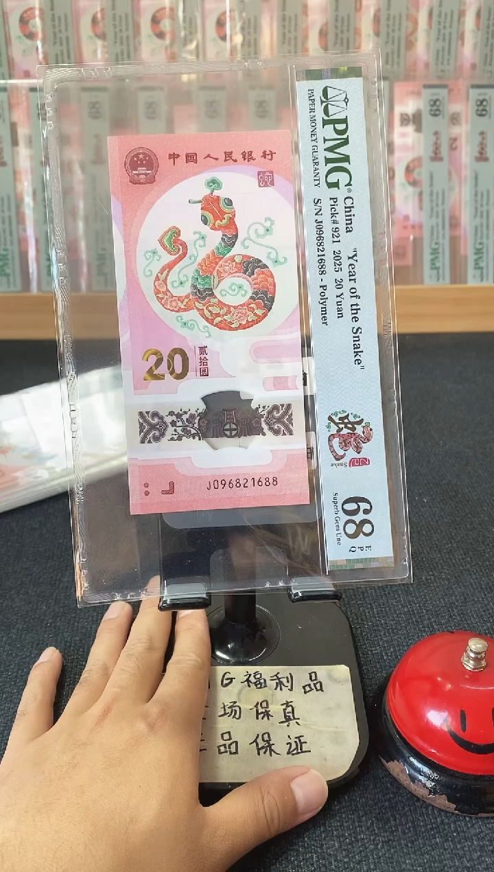 塑料蛇钞朦胧号68分096821688