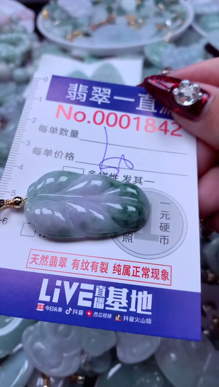 吊坠(不含链)未镶嵌翡翠1842