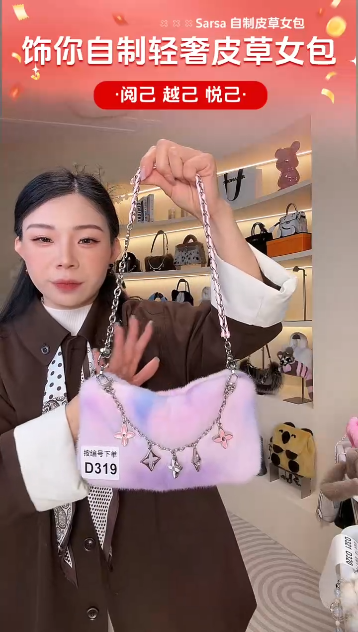 水貂毛【闪购商品】女包D319