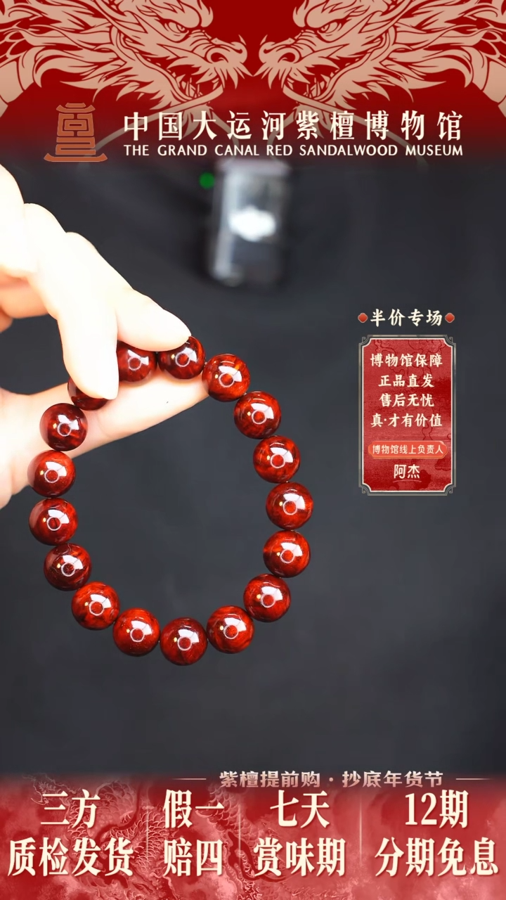 【闪购商品】小叶紫檀手串/手链1.2*17 小叶紫檀 树瘤多样性发其一