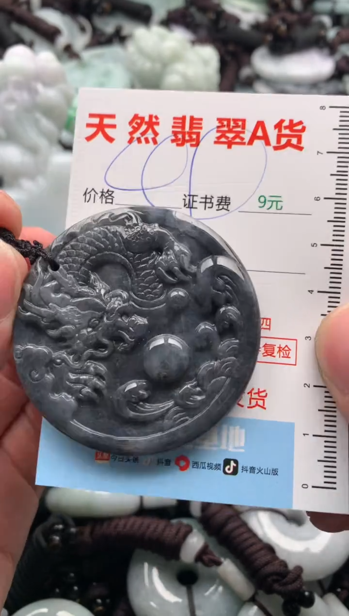 【闪购商品】翡翠吊坠(不含链)未镶嵌1