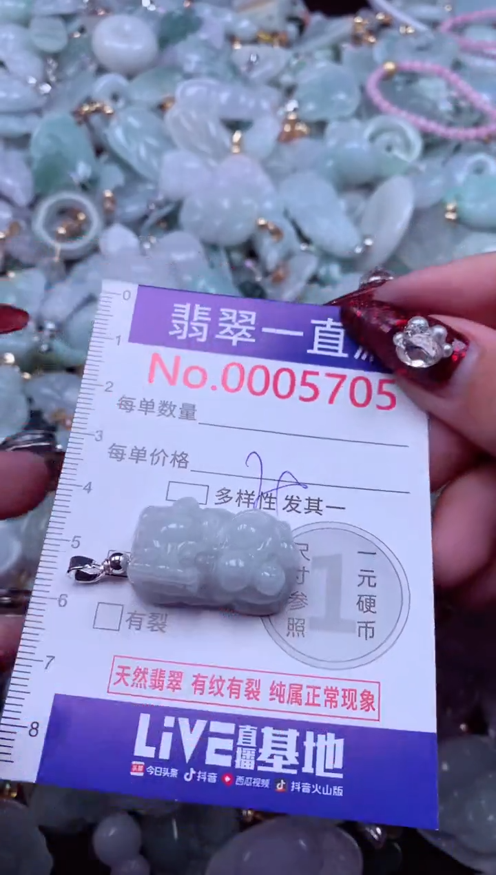 吊坠(不含链)未镶嵌翡翠5705