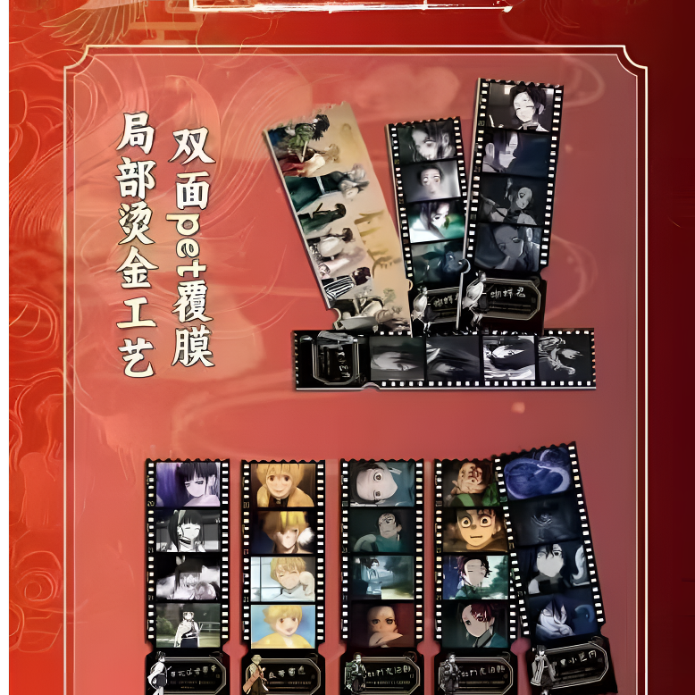 【拆包】鬼灭之刃-向阳文创-心火永燃系列票根收藏盲盒（直播代拆）