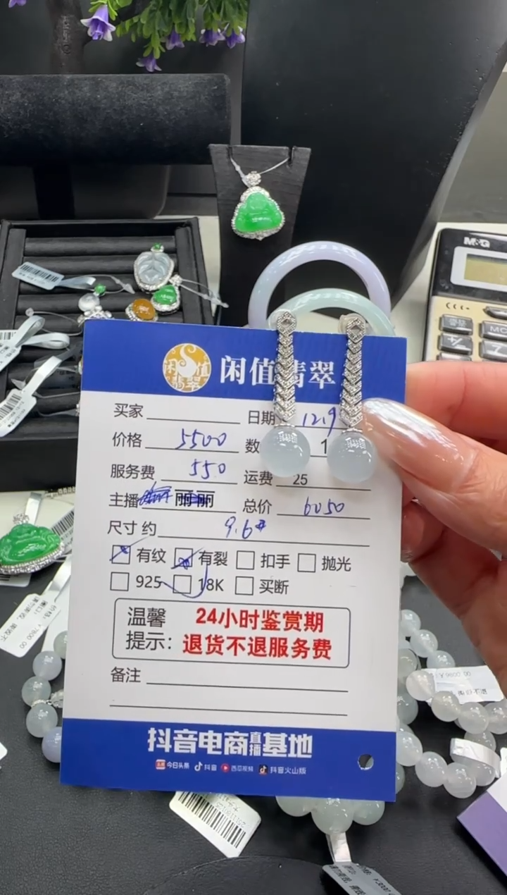 18K金镶嵌翡翠耳饰翡翠耳饰