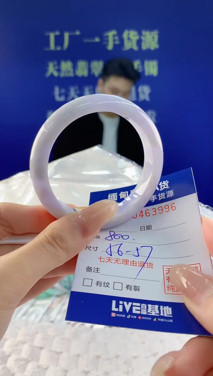 【闪购商品】翡翠手镯未镶嵌天然A货翡翠96