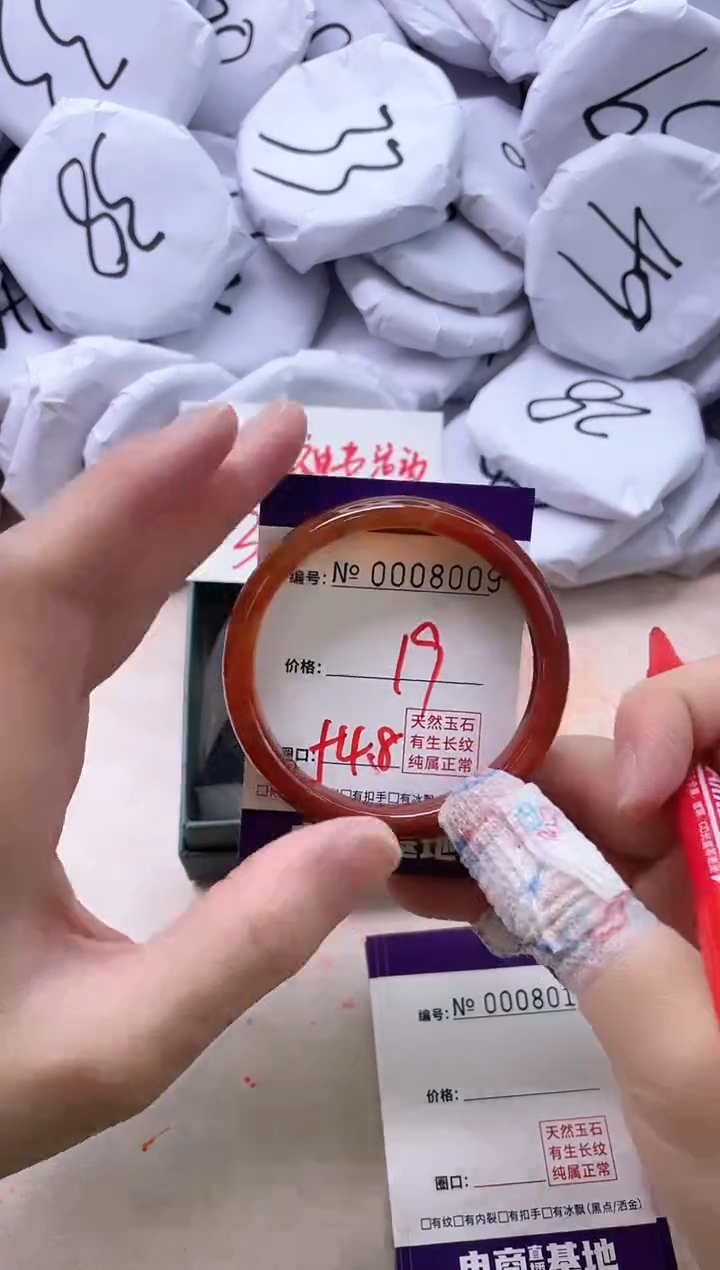 【闪购商品】玛瑙/玉髓手镯未镶嵌8009