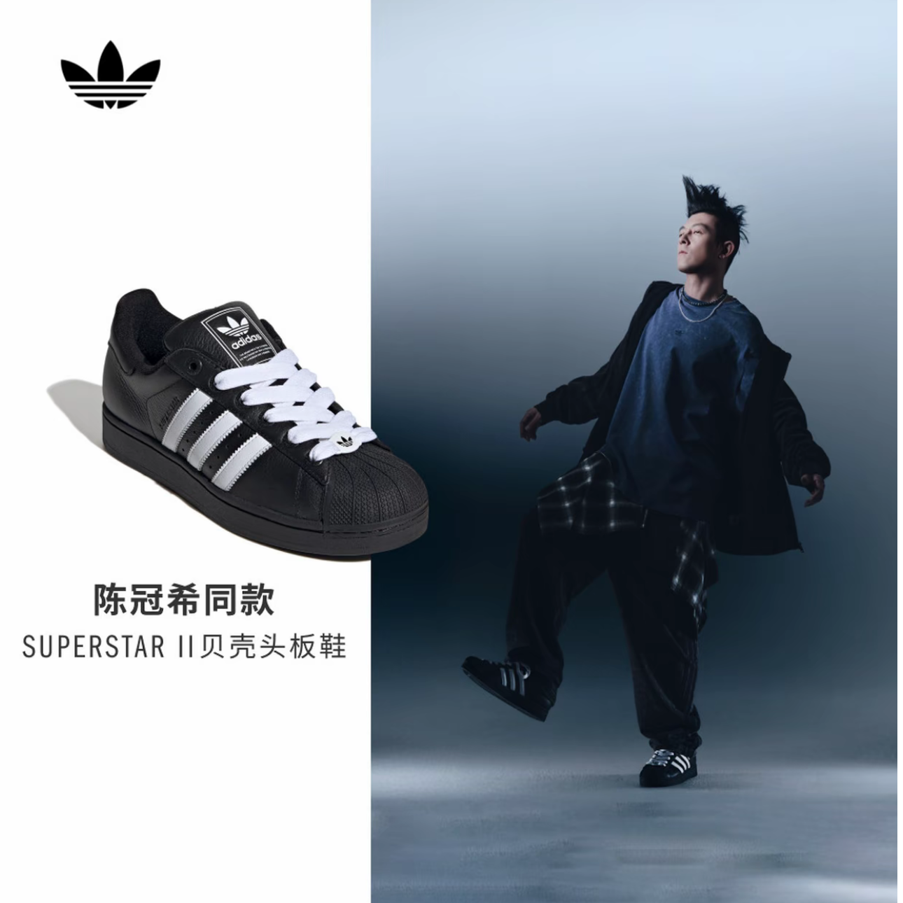 adidas三叶草 SUPERSTAR II SHOES 经典贝壳头板鞋运动鞋KK4474