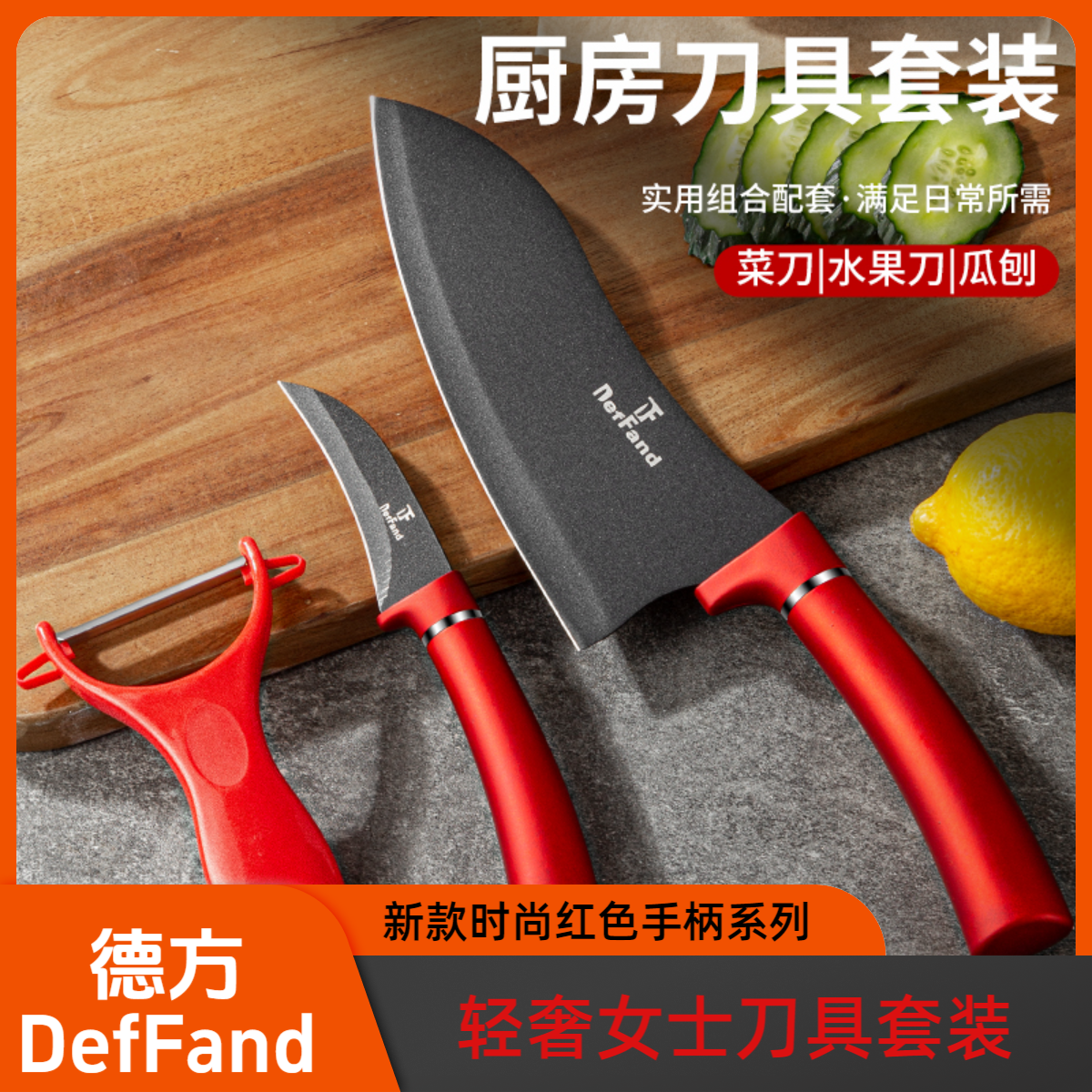 菜刀家用刀具厨师锋利切片刀神器女士多功能便携宿舍专用女士菜刀