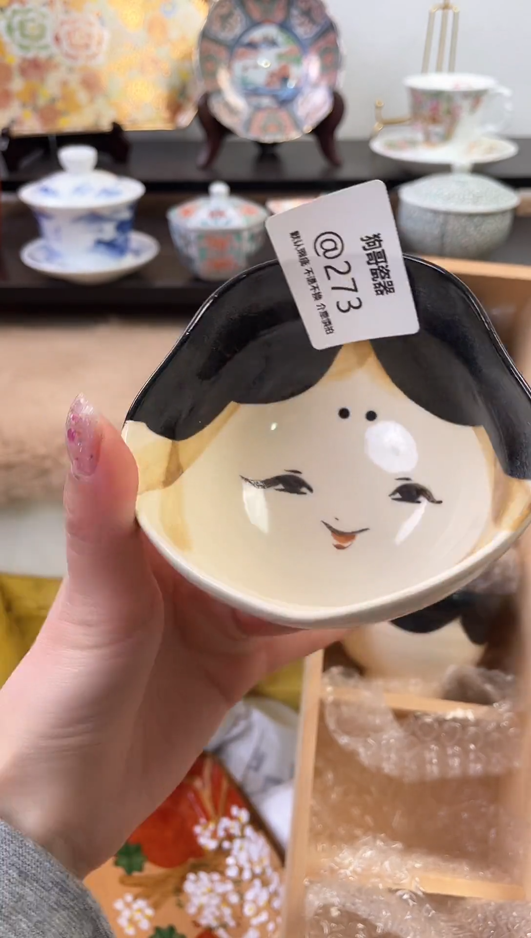 【闪购商品】瓷片273新号开播下单就包邮！！！