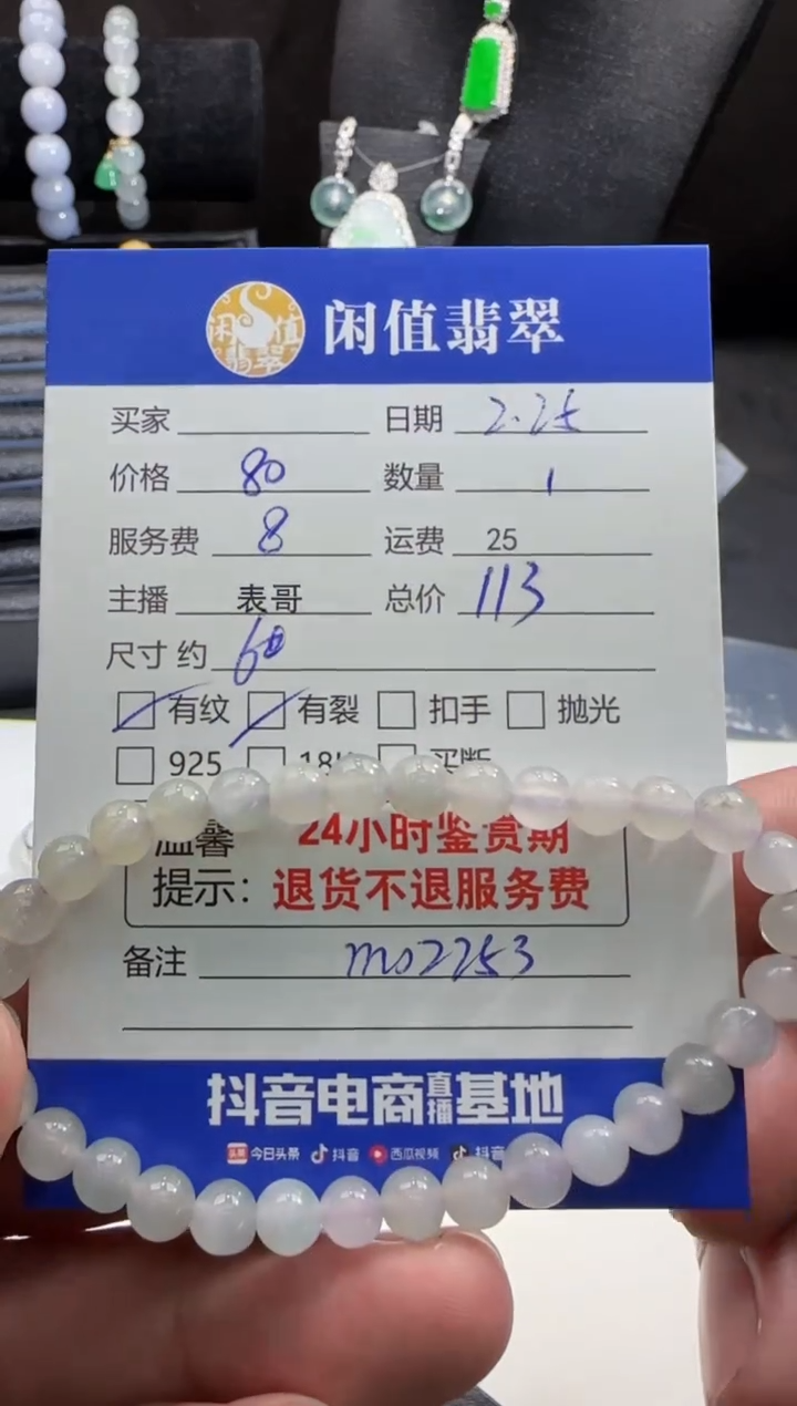 【闪购商品】翡翠手串未镶嵌翡翠珠串