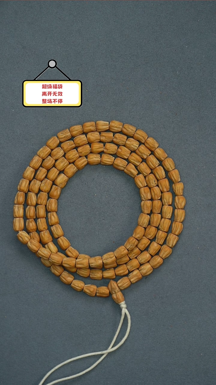 【闪购商品】柏香籽/百香籽吊坠郁金香