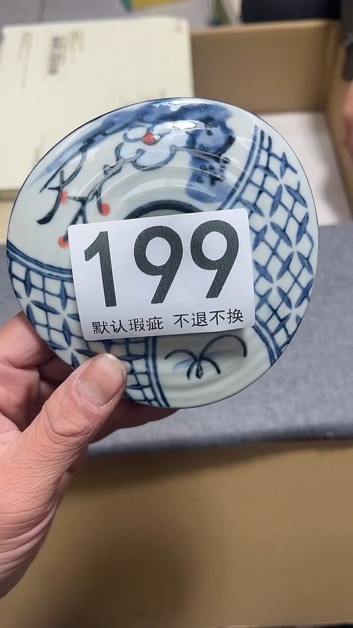 A****a编号199六斤半杂货铺