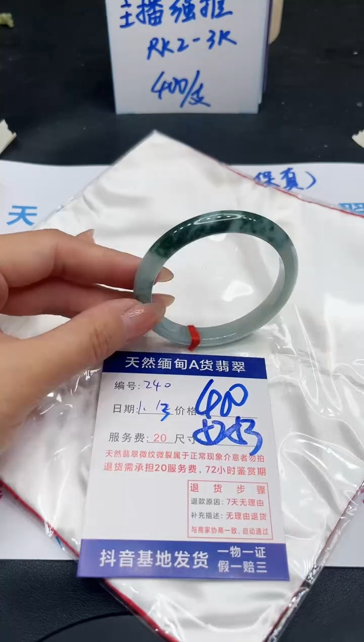 【闪购商品】翡翠手镯未镶嵌11111111