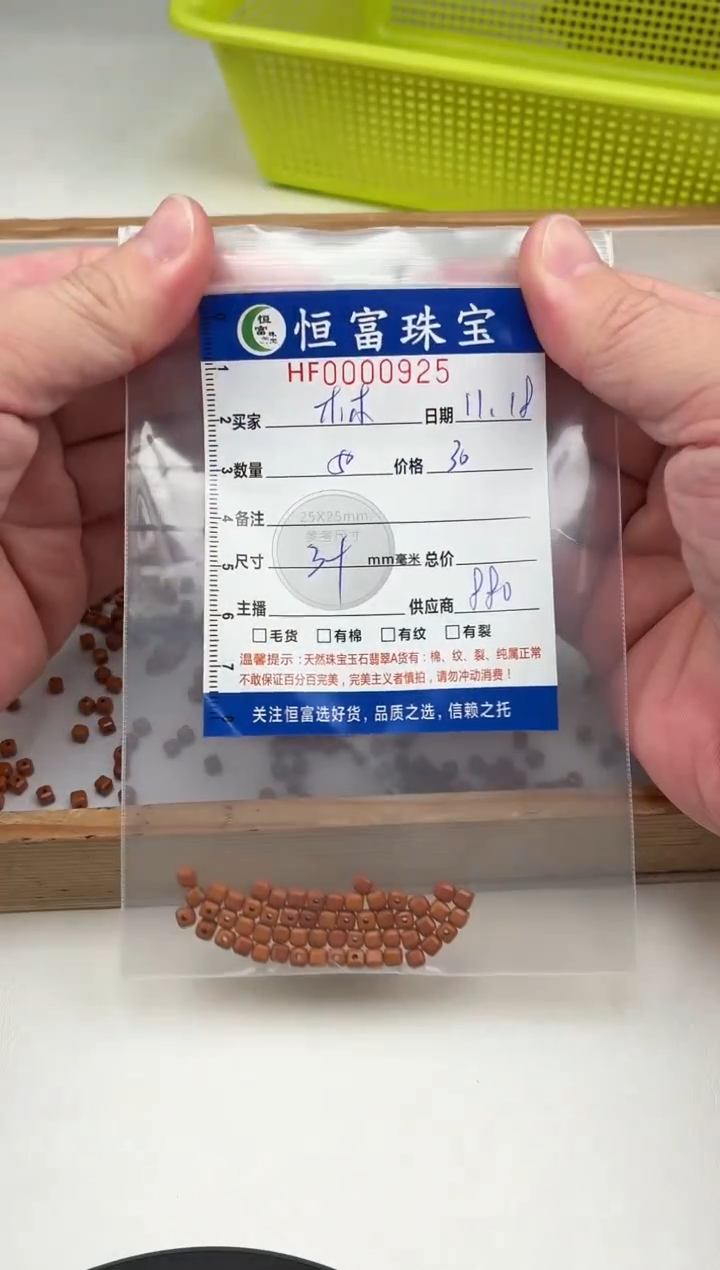 橄榄核其他木*O方糖块卡3+mm毫米左右925