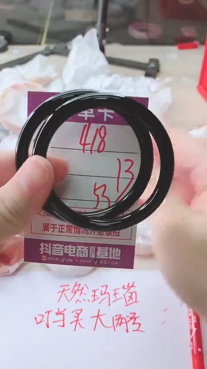 手镯玛瑙/玉髓未镶嵌418