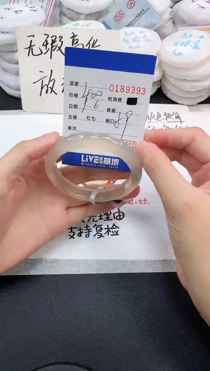 手镯玛瑙/玉髓未镶嵌9393