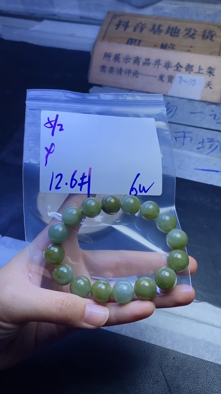 【闪购商品】定制翡翠未镶嵌珠串