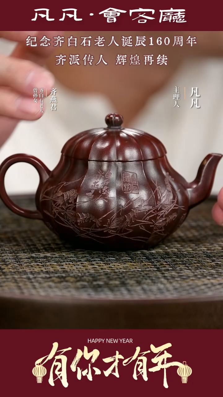 【闪购商品】紫砂茶壶TXD12齐燕君筋纹梨型古乌泥200cc