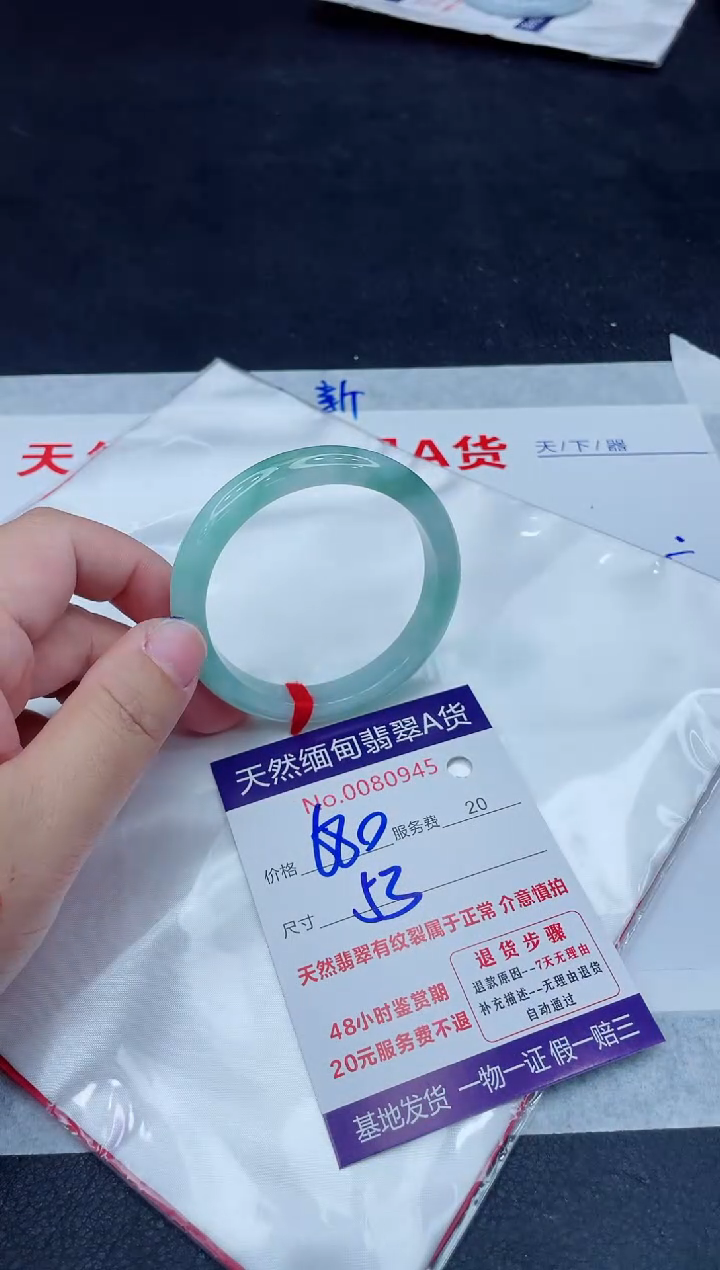 未镶嵌手镯翡翠680.00000