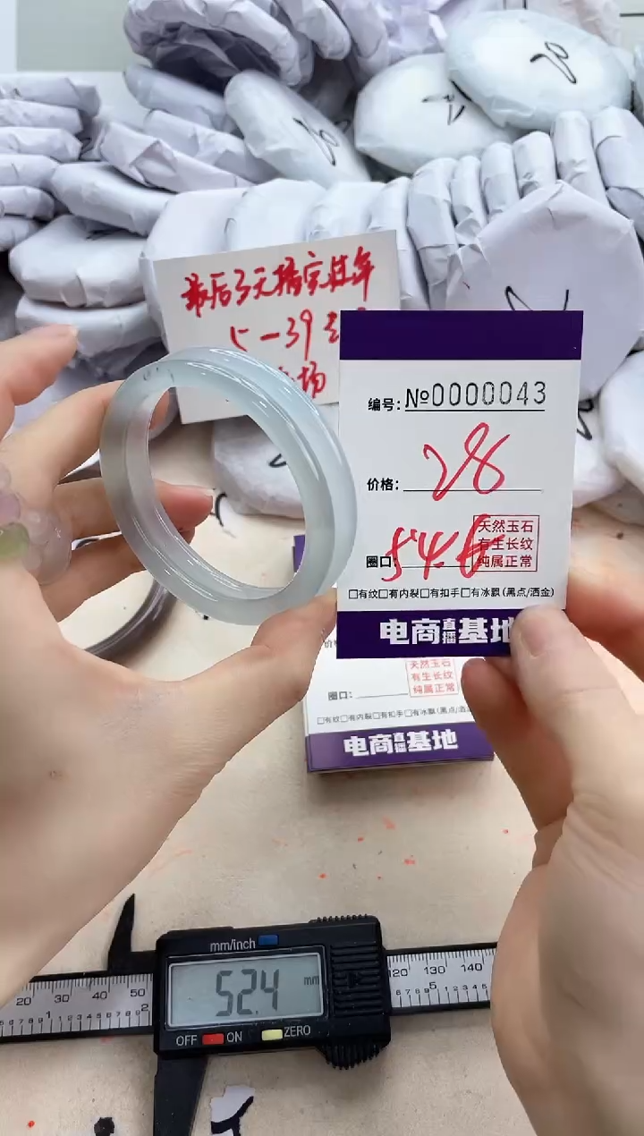 【闪购商品】玛瑙/玉髓手镯未镶嵌43